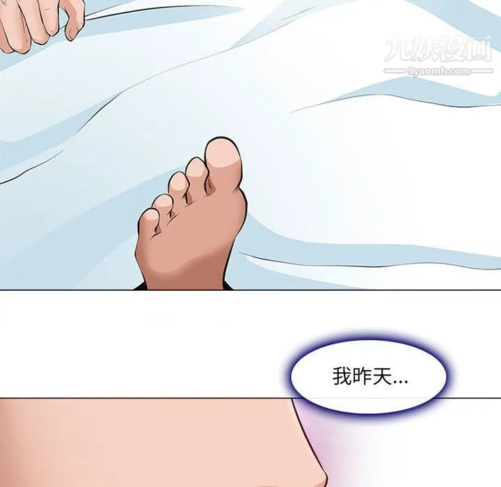 耳畔的神音 - 第17话 - page 59