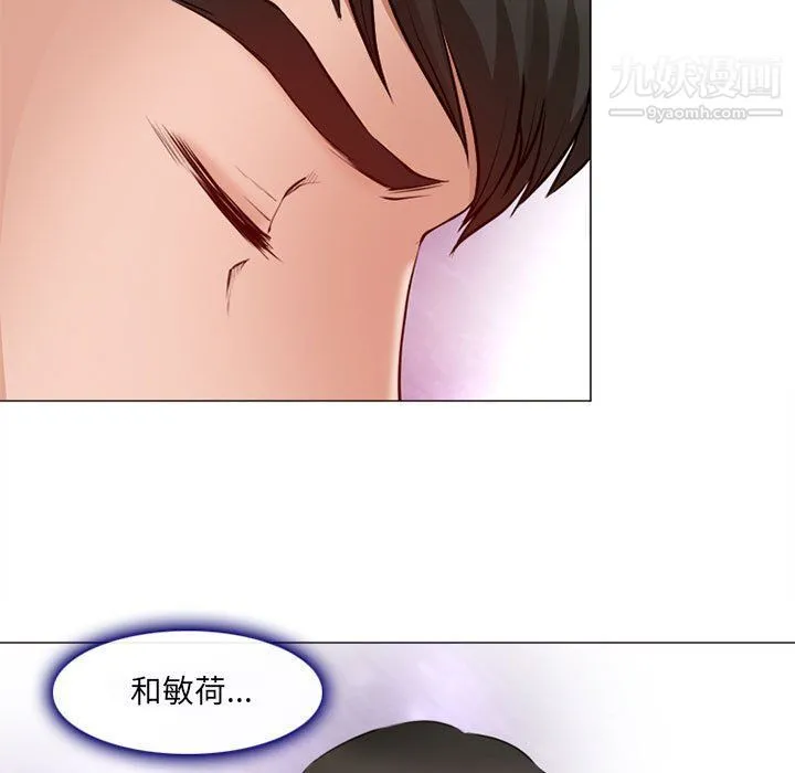 耳畔的神音 - 第17话 - page 61