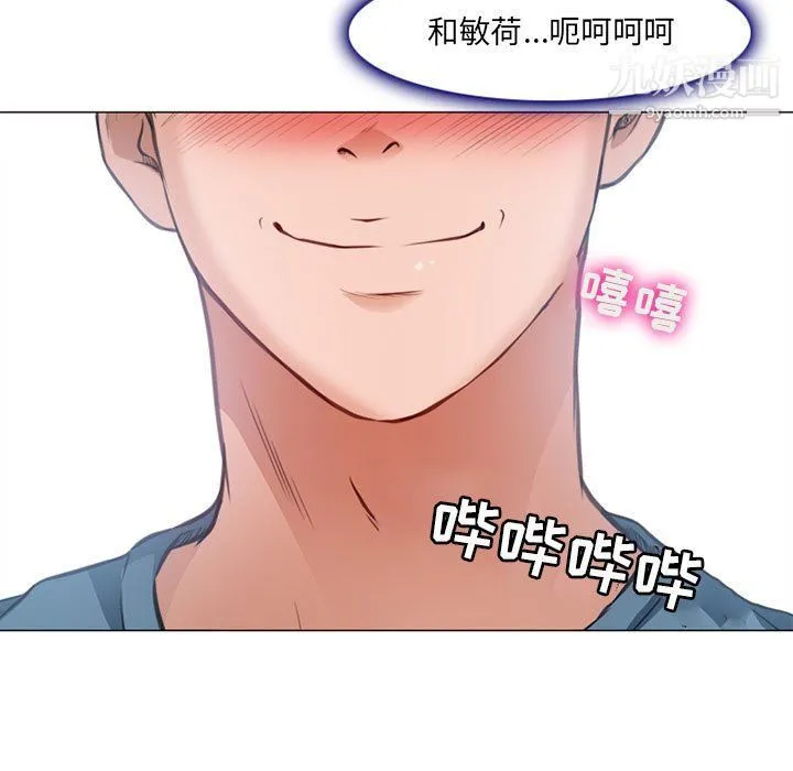 耳畔的神音 - 第17话 - page 63