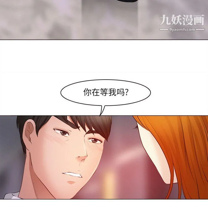 耳畔的神音 - 第17话 - page 72