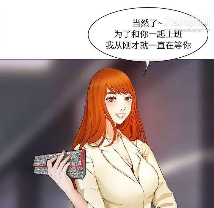 耳畔的神音 - 第17话 - page 73