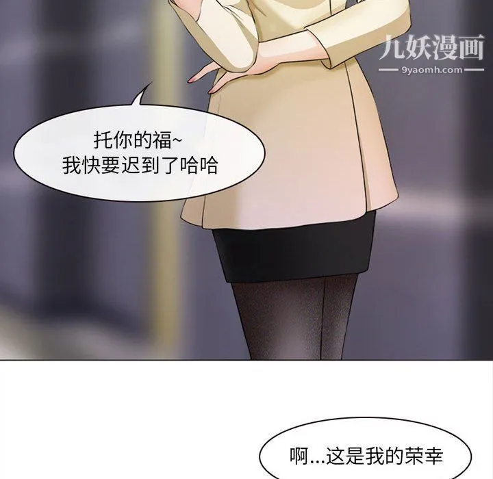 耳畔的神音 - 第17话 - page 74