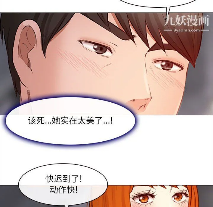 耳畔的神音 - 第17话 - page 75