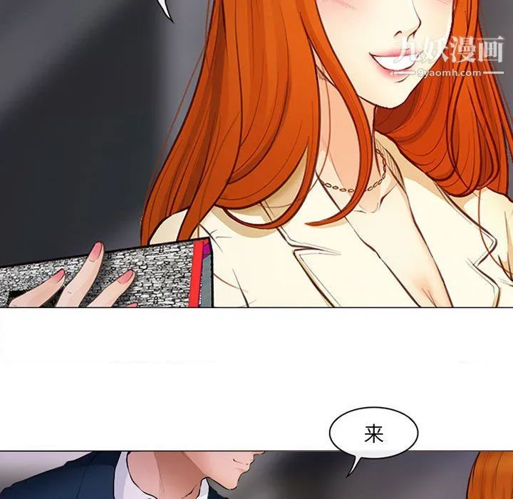 耳畔的神音 - 第17话 - page 76