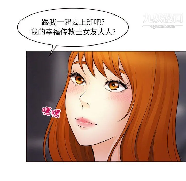 耳畔的神音 - 第17话 - page 78