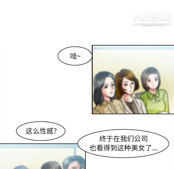 耳畔的神音 - 第17话 - page 85