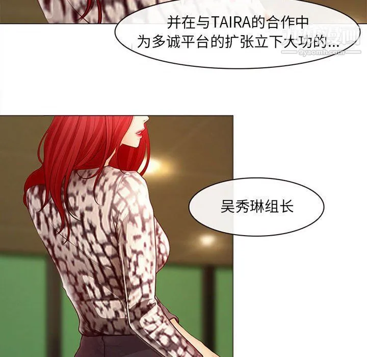 耳畔的神音 - 第17话 - page 87