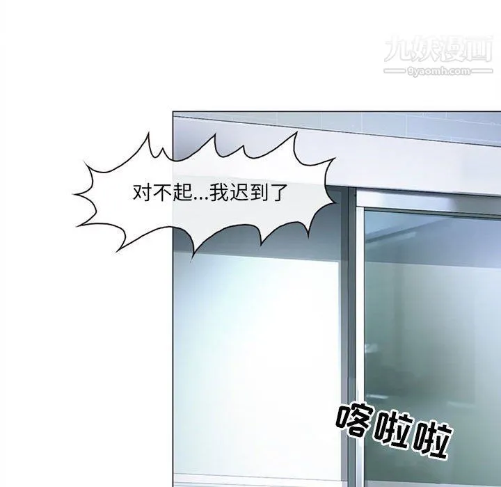耳畔的神音 - 第17话 - page 89