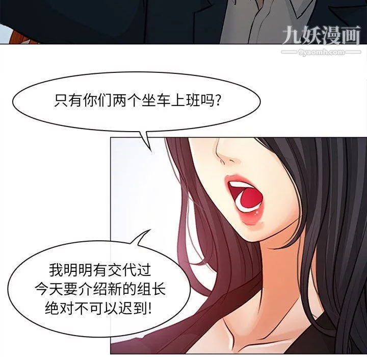 耳畔的神音 - 第17话 - page 92