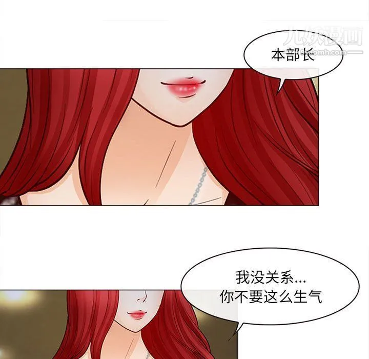 耳畔的神音 - 第17话 - page 93