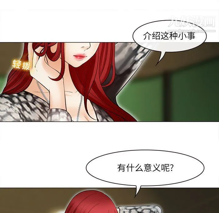 耳畔的神音 - 第17话 - page 96