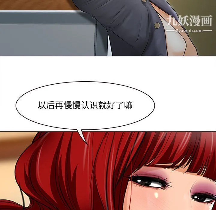 耳畔的神音 - 第17话 - page 99