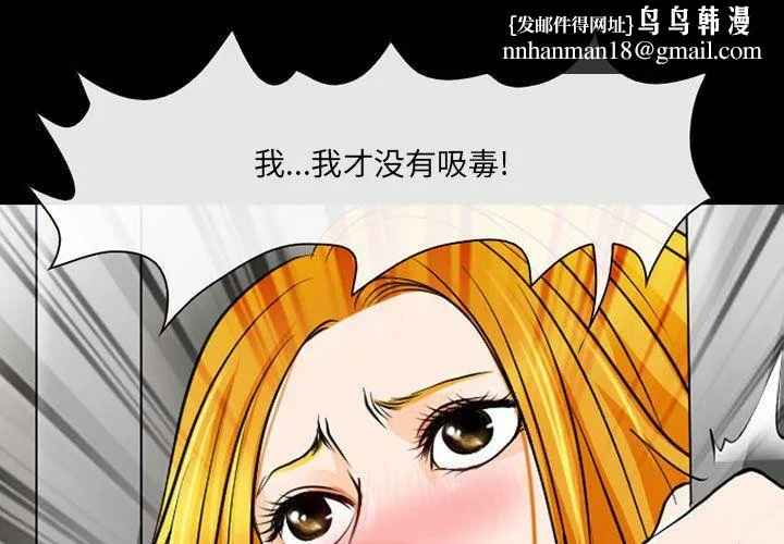 耳畔的神音 - 第30话 - page 1