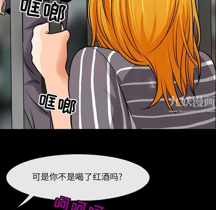 耳畔的神音 - 第30话 - page 5