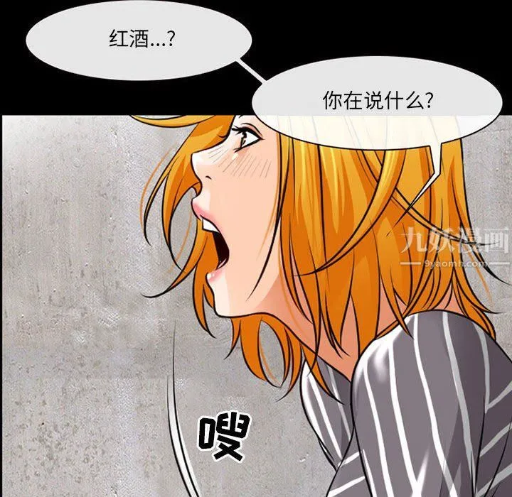 耳畔的神音 - 第30话 - page 13