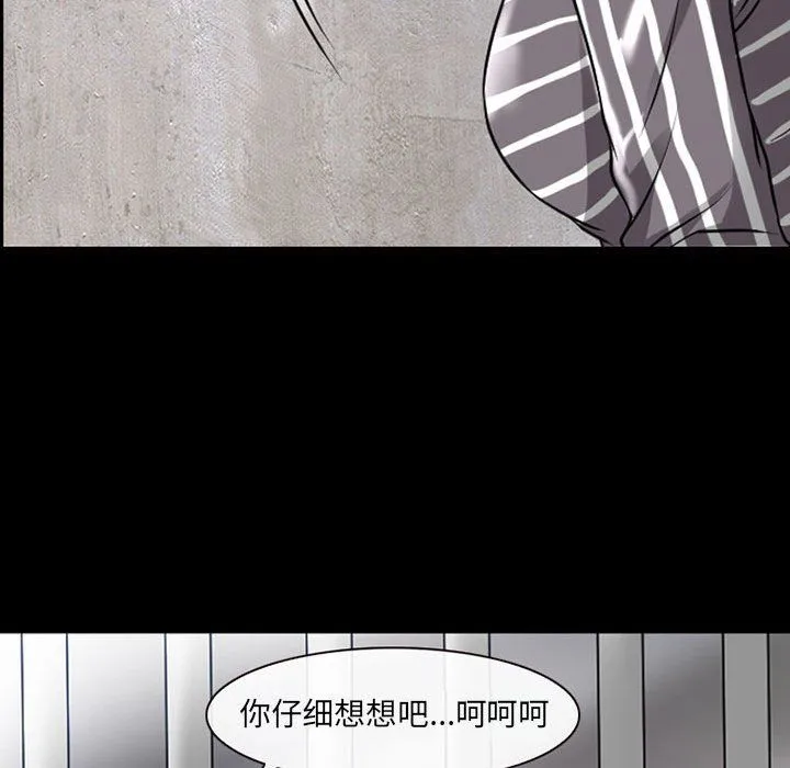 耳畔的神音 - 第30话 - page 14
