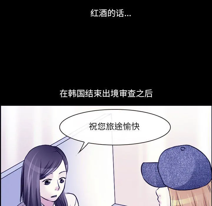 耳畔的神音 - 第30话 - page 18