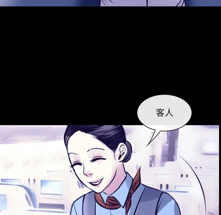 耳畔的神音 - 第30话 - page 29