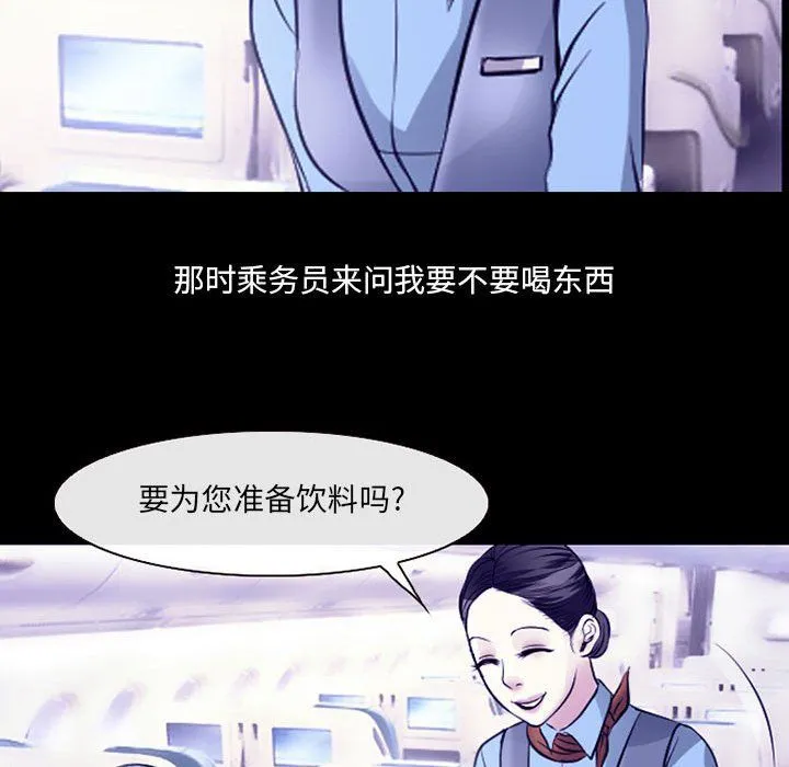 耳畔的神音 - 第30话 - page 30