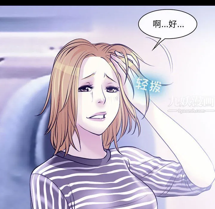 耳畔的神音 - 第30话 - page 32