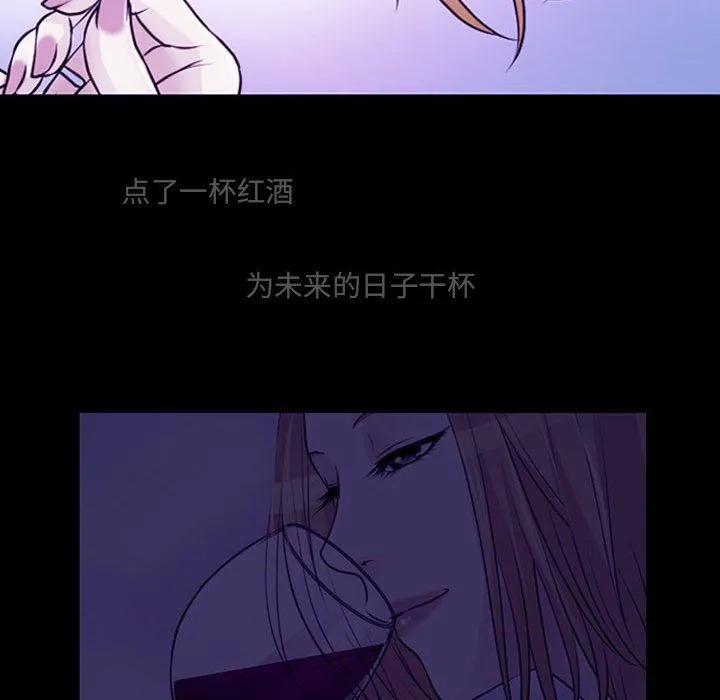 耳畔的神音 - 第30话 - page 37