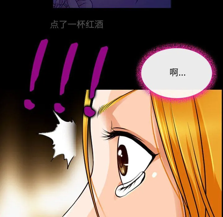 耳畔的神音 - 第30话 - page 39