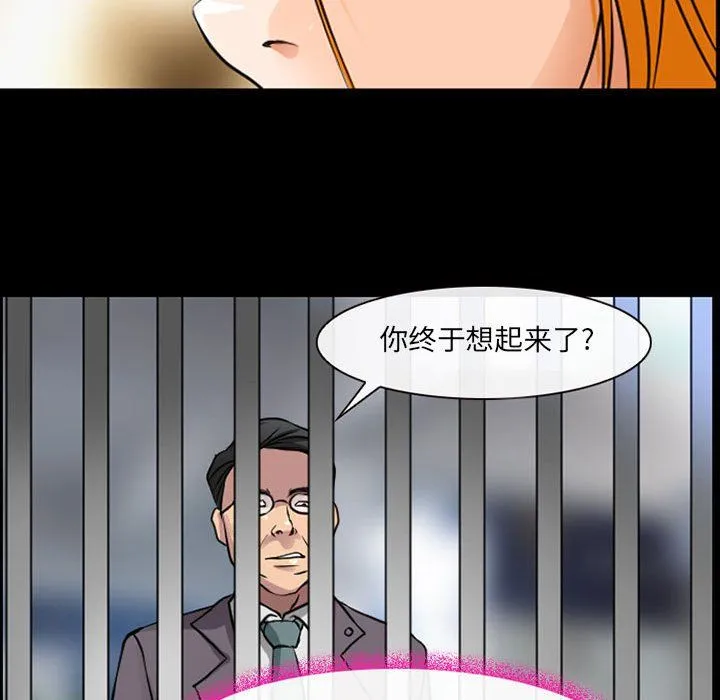 耳畔的神音 - 第30话 - page 40