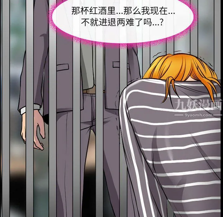 耳畔的神音 - 第30话 - page 41
