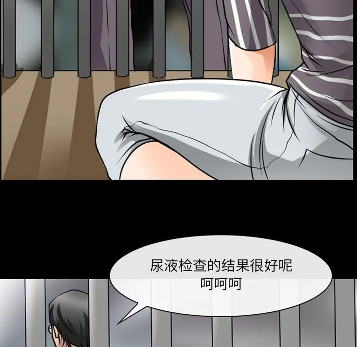 耳畔的神音 - 第30话 - page 42