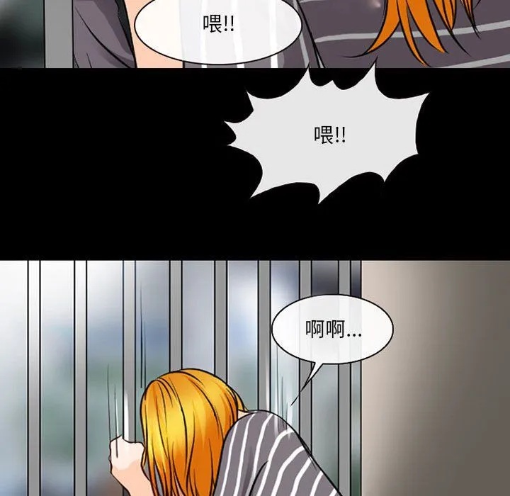 耳畔的神音 - 第30话 - page 44