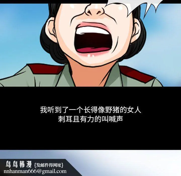 耳畔的神音 - 第30话 - page 57