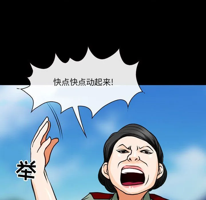 耳畔的神音 - 第30话 - page 60