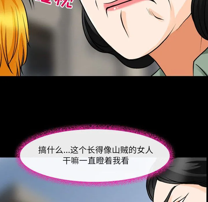 耳畔的神音 - 第30话 - page 65