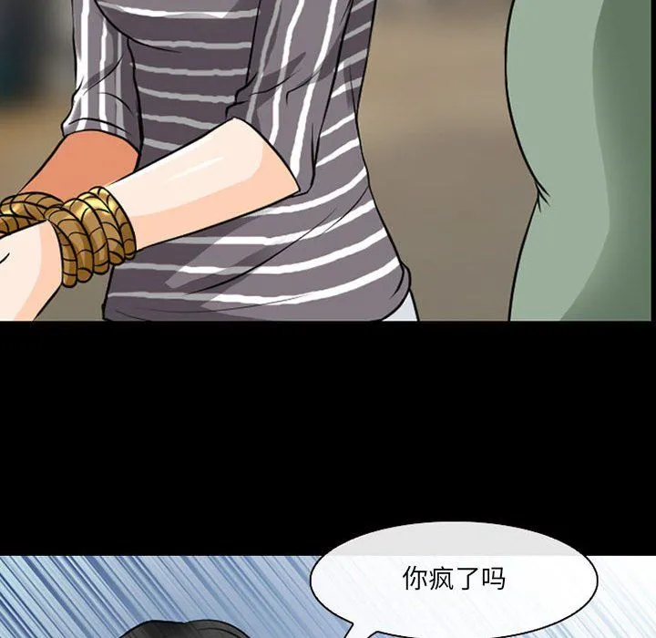 耳畔的神音 - 第30话 - page 67