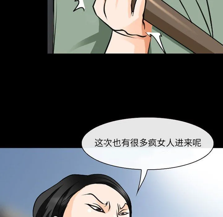 耳畔的神音 - 第30话 - page 75