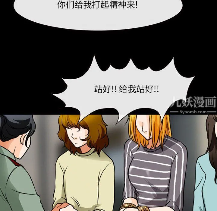 耳畔的神音 - 第30话 - page 77