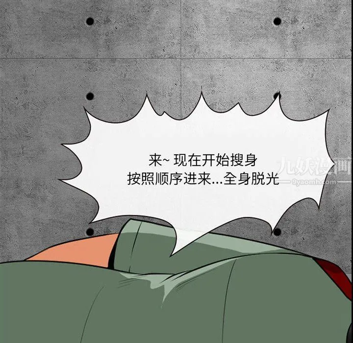 耳畔的神音 - 第30话 - page 79