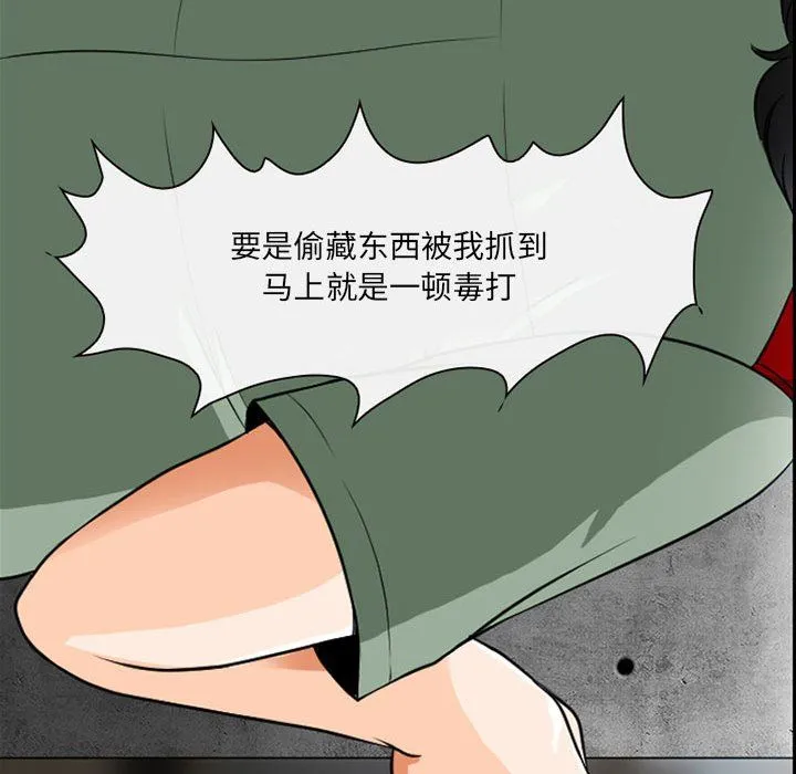 耳畔的神音 - 第30话 - page 80