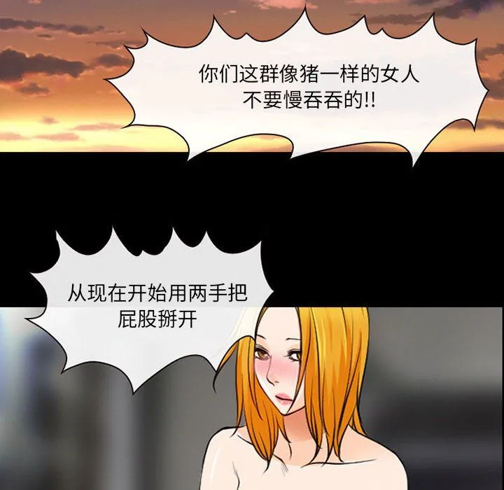 耳畔的神音 - 第30话 - page 85