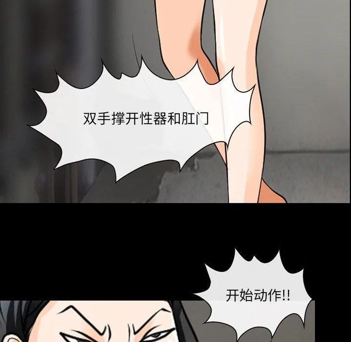 耳畔的神音 - 第30话 - page 87