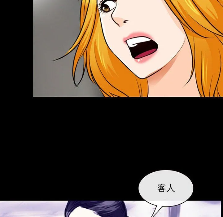 耳畔的神音 - 第30话 - page 89