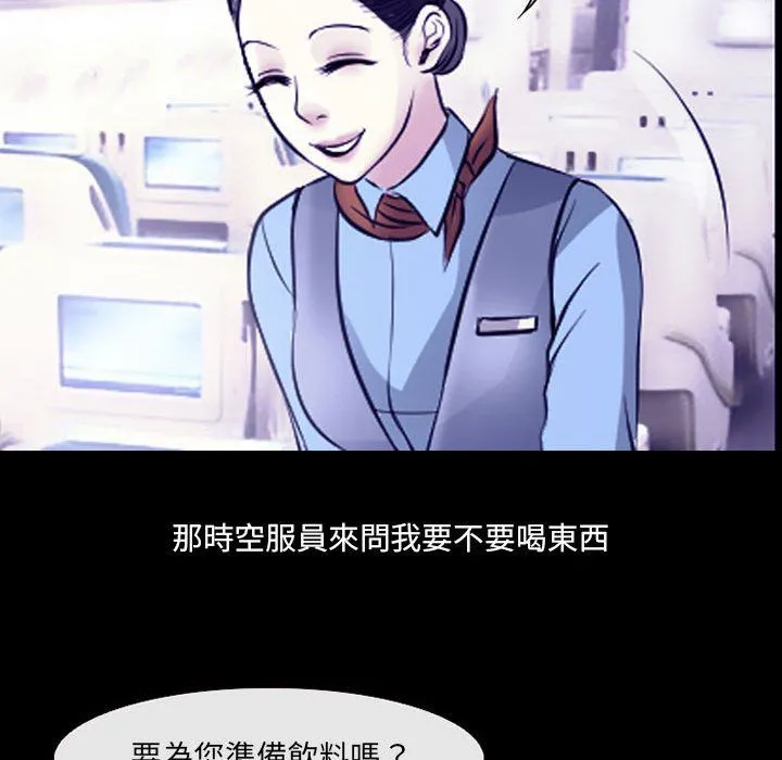 耳畔的神音 - 第30话 - page 90