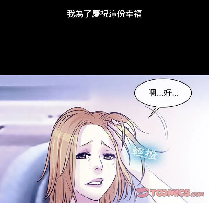 耳畔的神音 - 第30话 - page 92