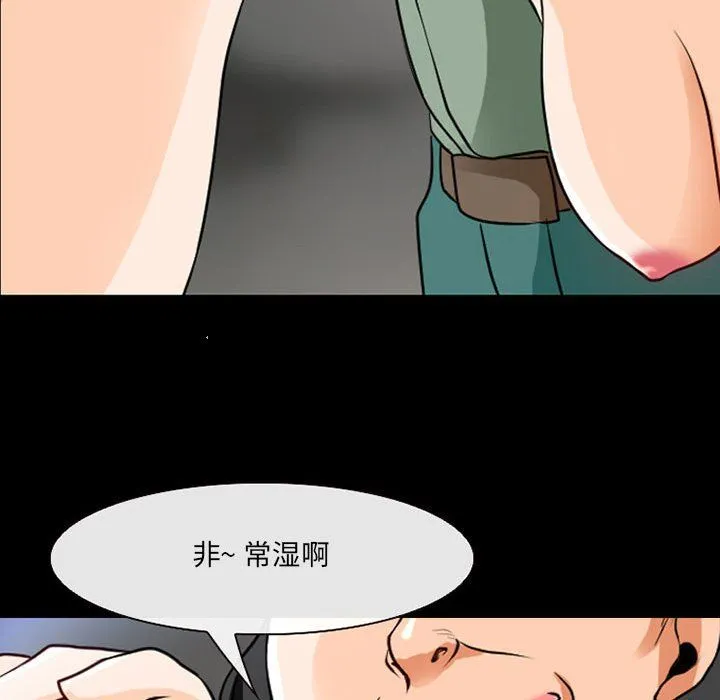 耳畔的神音 - 第30话 - page 100
