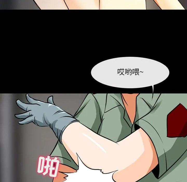 耳畔的神音 - 第30话 - page 107