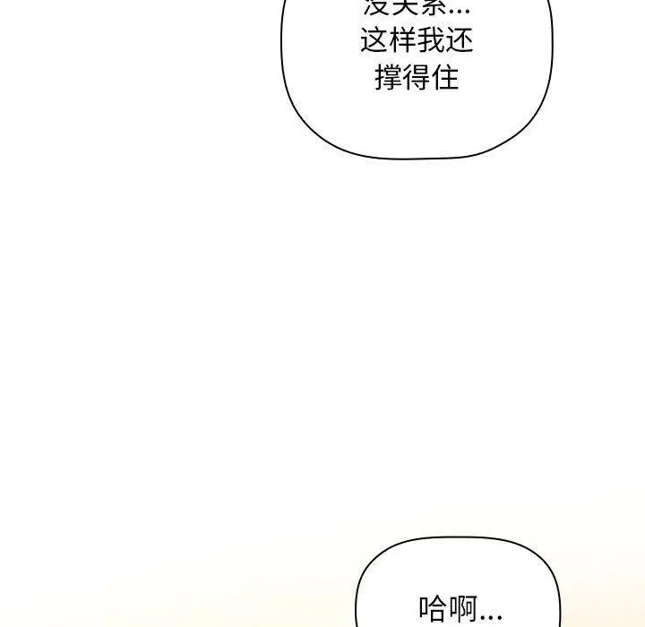 欢迎进入梦幻直播间 - 第46话 - page 9