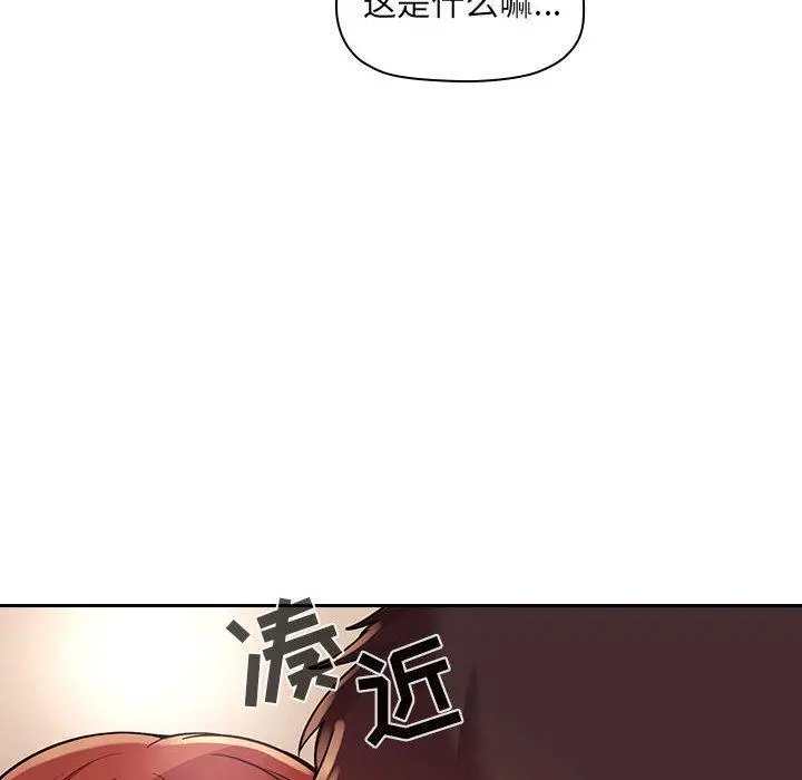 欢迎进入梦幻直播间 - 第46话 - page 14