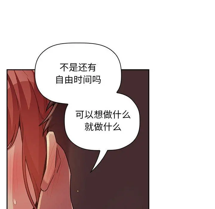 欢迎进入梦幻直播间 - 第46话 - page 22
