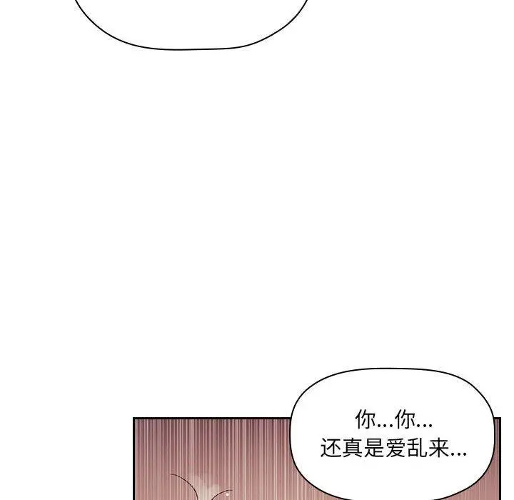欢迎进入梦幻直播间 - 第46话 - page 26