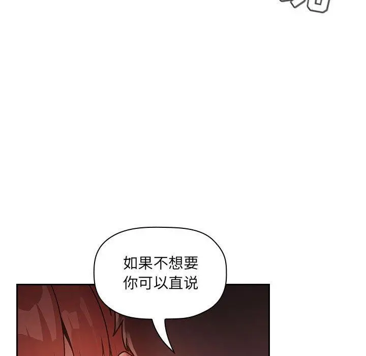 欢迎进入梦幻直播间 - 第46话 - page 28
